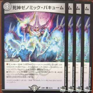 srs set discount reaper xenomic vacuum u 41/74