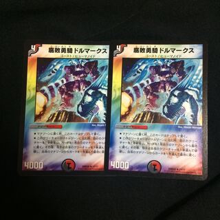 腐敗勇騎ドルマークス