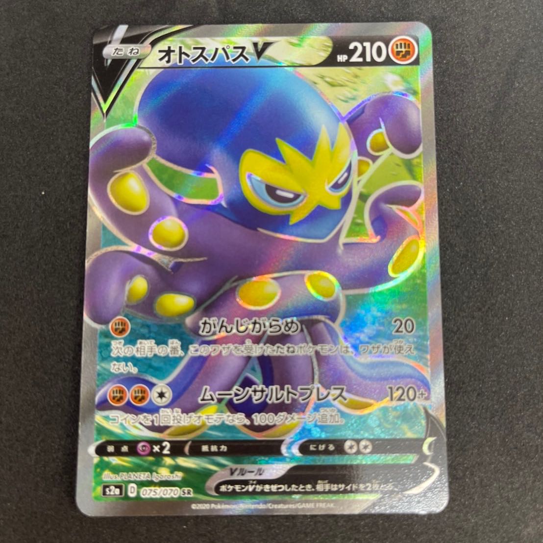 GrapploctV SR 075/070