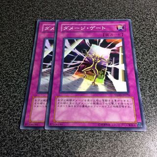 ダメージ・ゲート【SR】