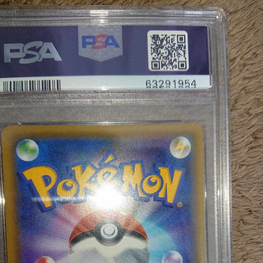 リーリエの全力 SR 068/049