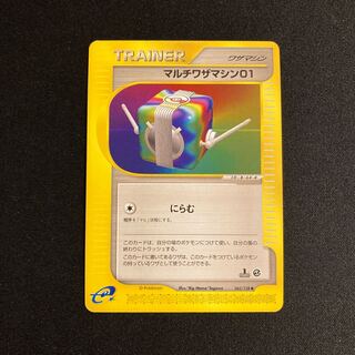 f233 マルチワザマシン01 1ED 1st ポケモンカードe トレトレ
