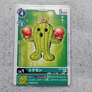 デジモンカードゲームトゲモン