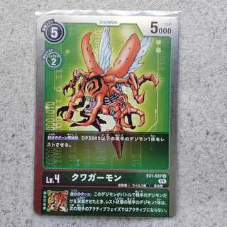デジモンカードゲームクワガーモンR