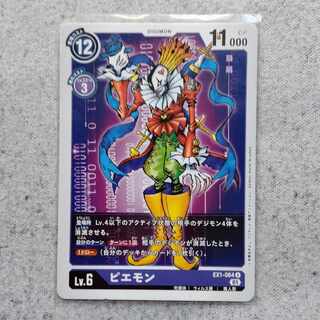 デジモンカードゲームピエモン