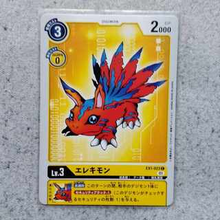 デジモンカードゲームエレキモン