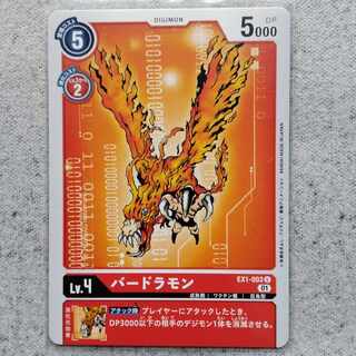 デジモンカードゲームバードラモン