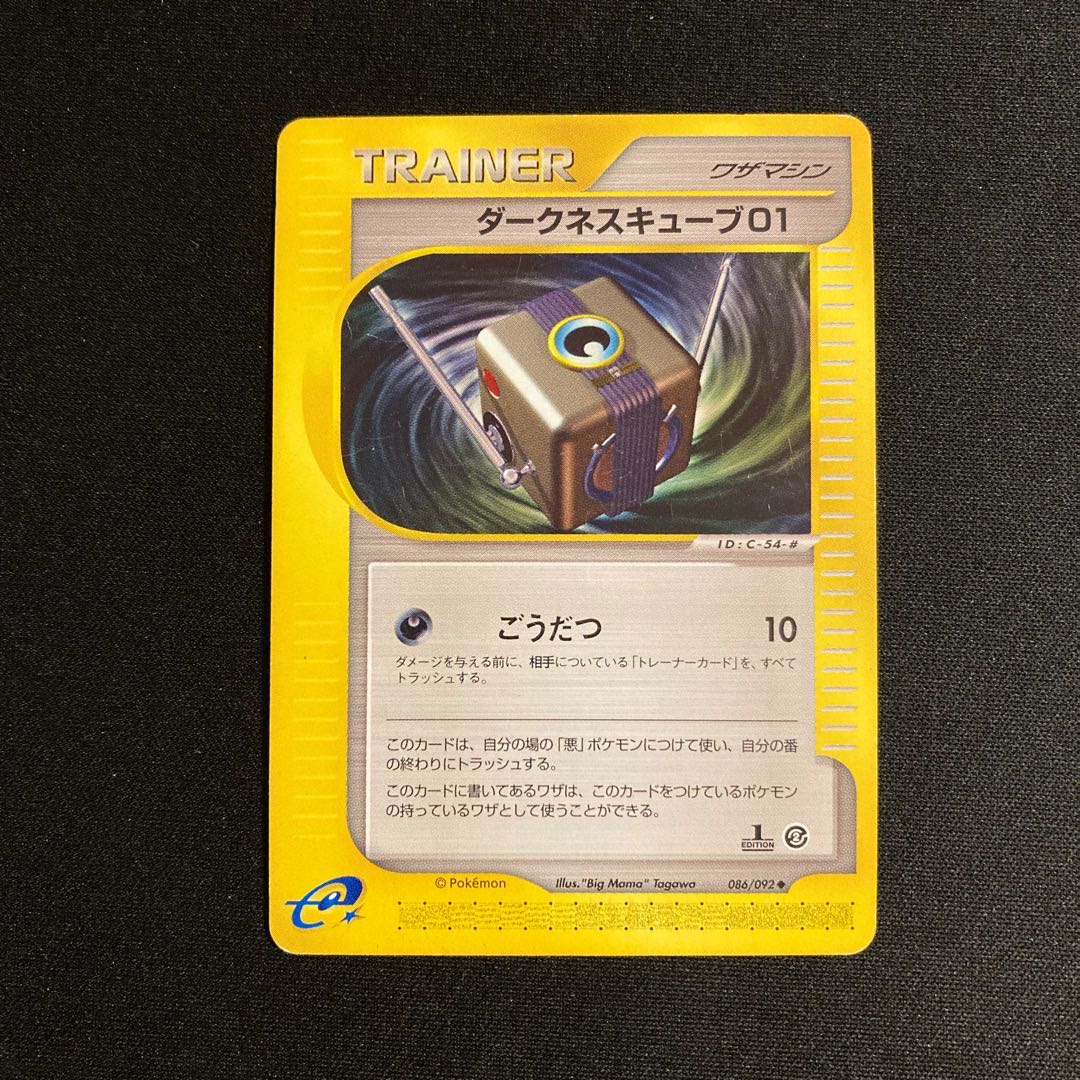 f241 darkness cube 01 1ed 1st pokémon card e tre tre