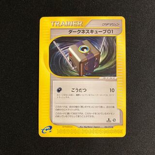 f241 darkness cube 01 1ed 1st pokémon card e tre tre