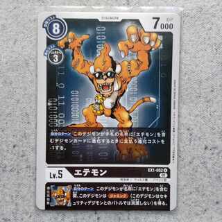 デジモンカードゲームエテモン