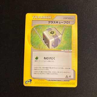f243 グラスキューブ01 1ED 1st ポケモンカードe トレトレ