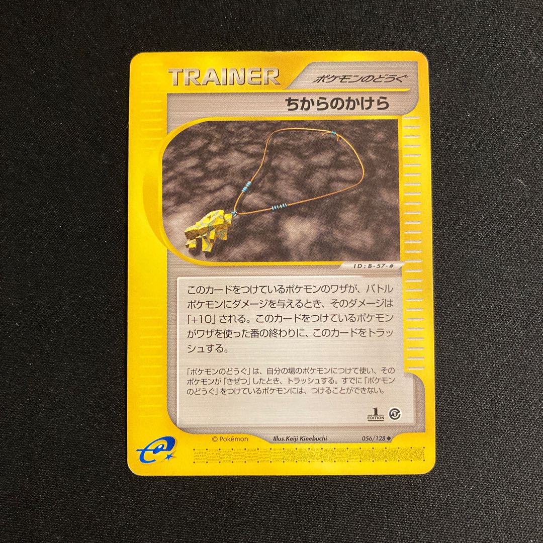 f293 ちからのかけら 1ED 1st ポケモンカードe トレトレ