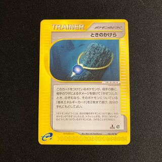 f299 ときのかけら 1ED 1st ポケモンカードe トレトレ