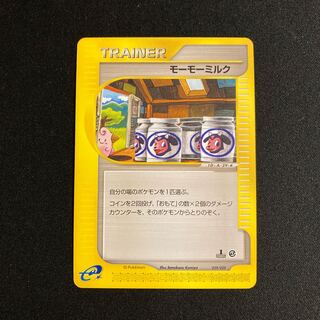 f313 Moomoo Milk 1ED 1st Pokémon Card e Treasure