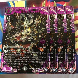 邪龍 ジャブラッド(アドレナリンVer.) OR OR2/OR2