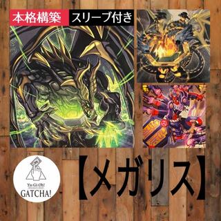 Ships immediately! [Mega Squirrel] Deck Yu-Gi-Oh Megalith Aratron Megalith Ophiel Megalith Hagith Megalith Och Megalith Phaleg Megalith Phul Mega Squirrel Vetor