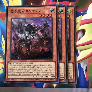 Cartesia, Saint of Brilliance Super Rare JP011