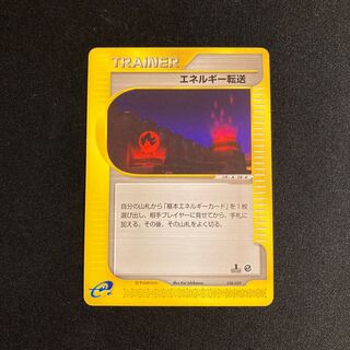 f322 Energy transfer 1ED 1st Pokémon card e Treasure