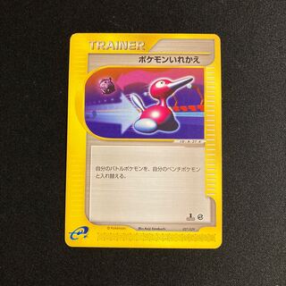 f377 Switch 1ED 1st Pokémon Card e Treasure