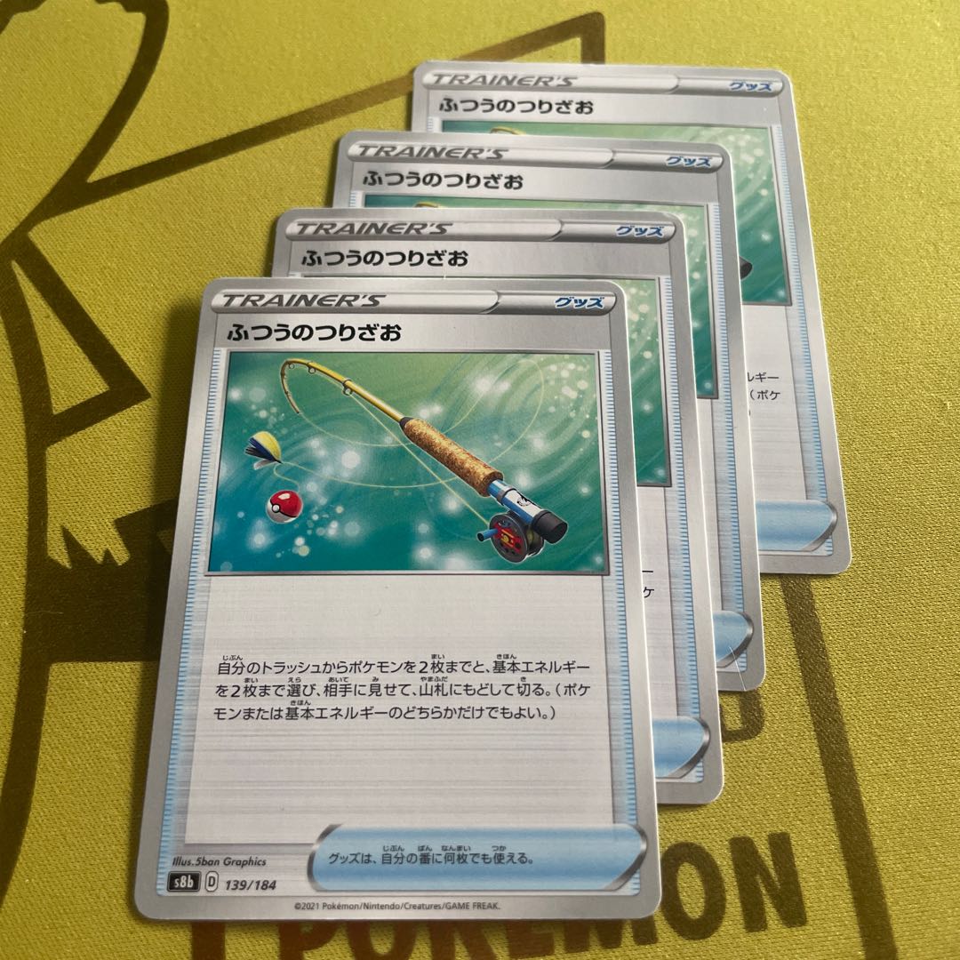 Ordinary Rod 139/184