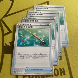 Ordinary Rod 139/184