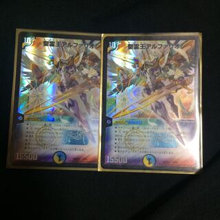 聖霊王アルファリオン