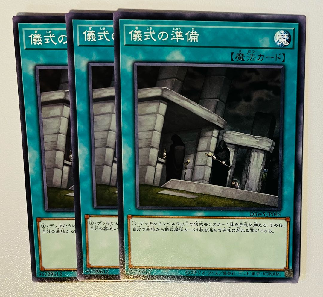 儀式の準備 巫女のかみかくし ノーマル JP045 7枚