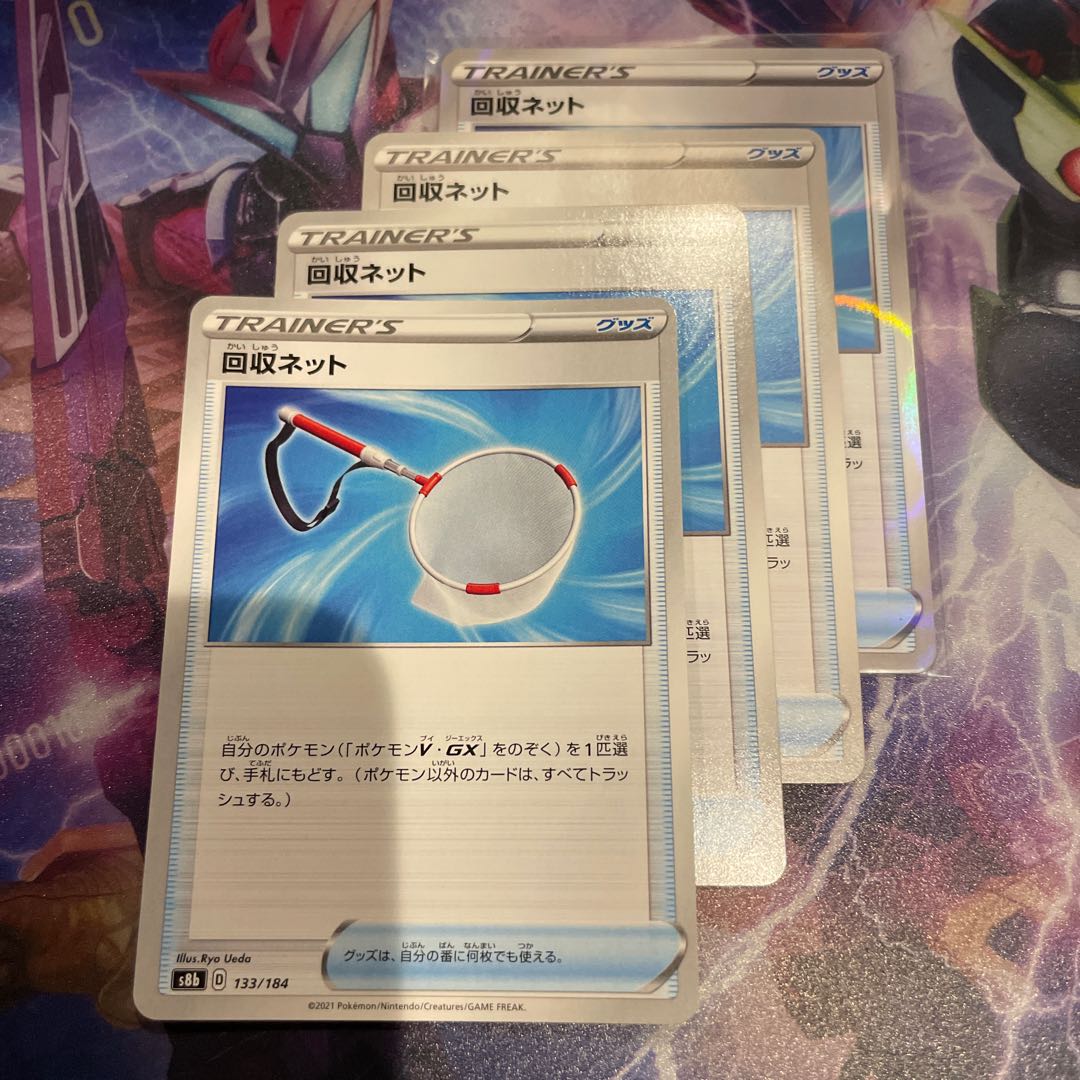 Scoop Up Net 157/190 Set of 4