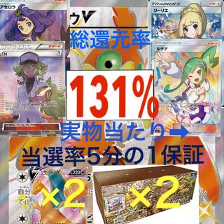 当選率5分の1保証！第一弾＋第二弾ポケカ引退オリパ！ 1枚