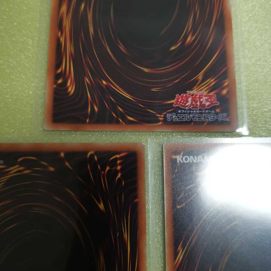 竜騎士ブラック・マジシャン・ガール（シク、ウルトラ）3枚