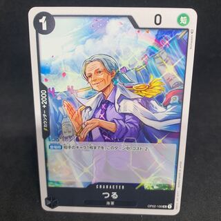 Vine UC-106 OP02 Summit Battle One Piece Card Game