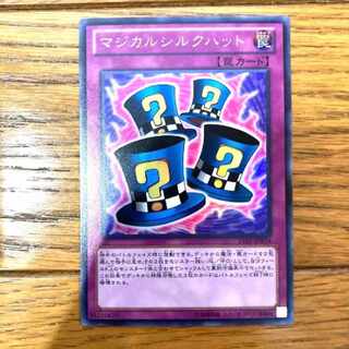 遊戯王 マジカルシルクハット トレカ ウルトラレア アテム 闇遊戯 遊戯王 マジカルシルクハット トレカ ウルトラレア アテム 闇遊戯