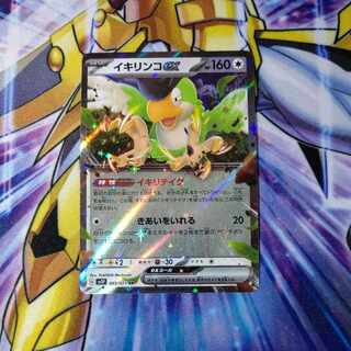 イキリンコex RR ヤミラミR ２枚セット 1枚