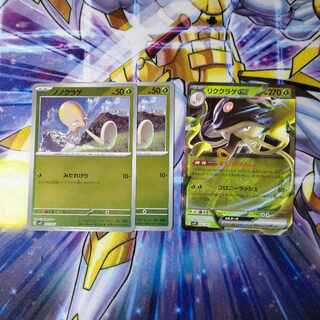 リククラゲex ３枚セット