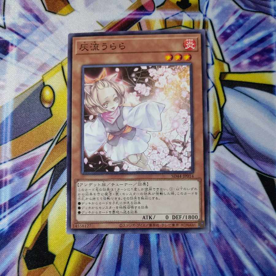 灰流うらら ノーマル JP014