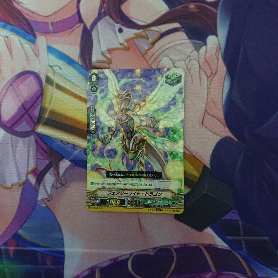 フェアリーライトドラゴン