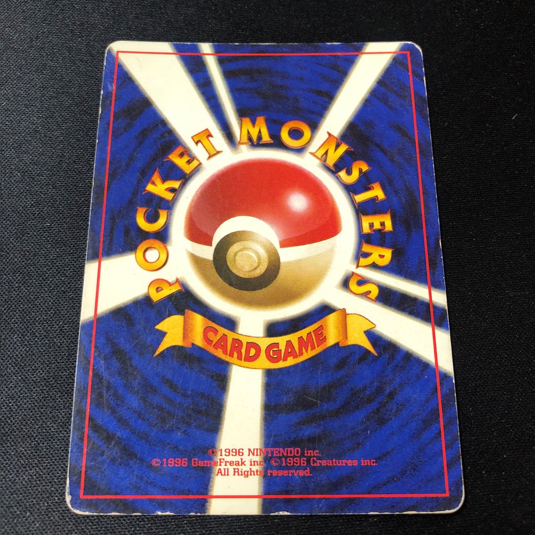 Bad Dragonite Old Back