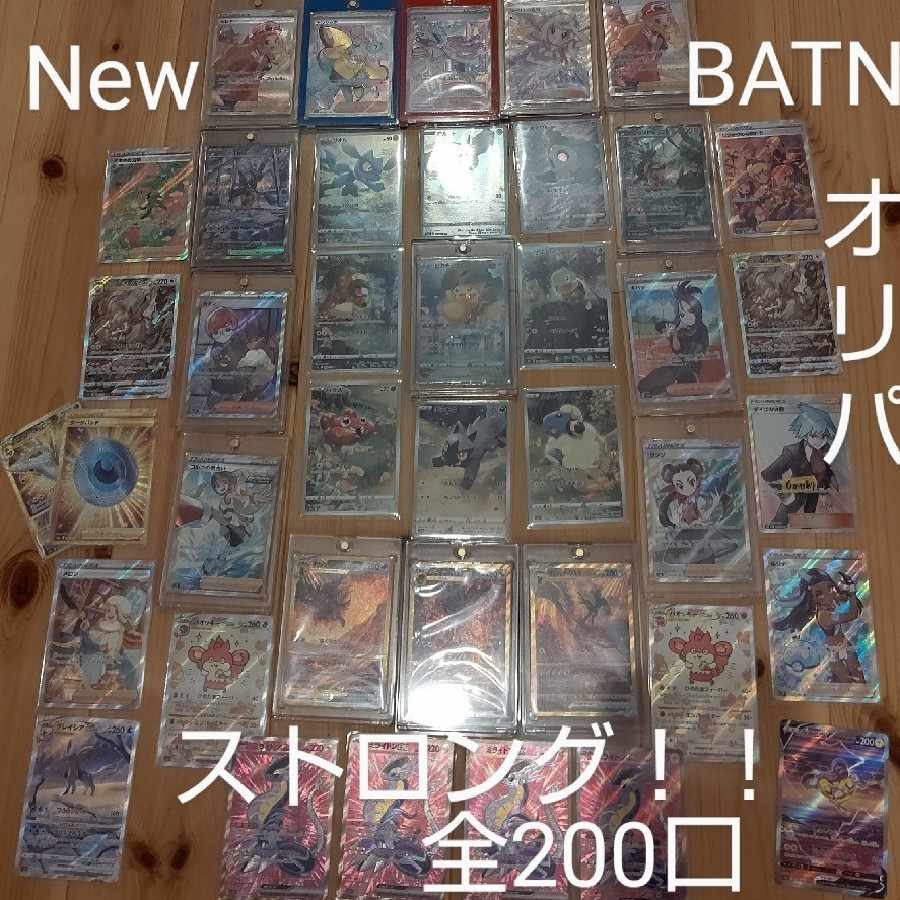 The bite is GiratinaVSTAR UR 125/100 Definite 7 bite set BATNStrong