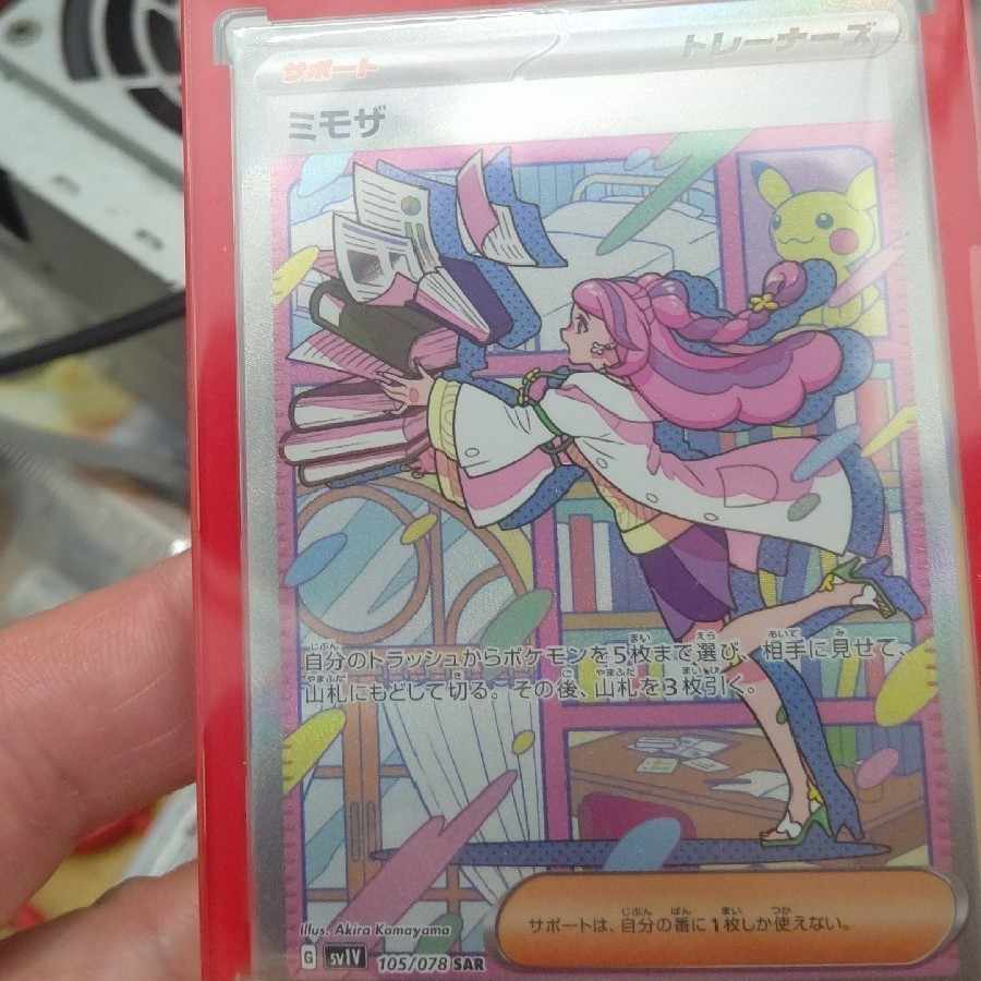 The bite is GiratinaVSTAR UR 125/100 Definite 7 bite set BATNStrong