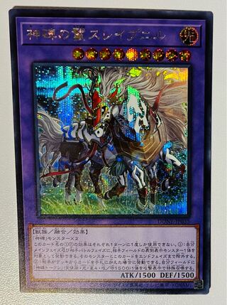 神碑の鬣スレイプニル シークレットレア JP035