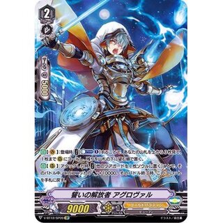 [State B] Aggrovar, the Oath-Liberate [SP] {V-BT12/SP09} [Go...