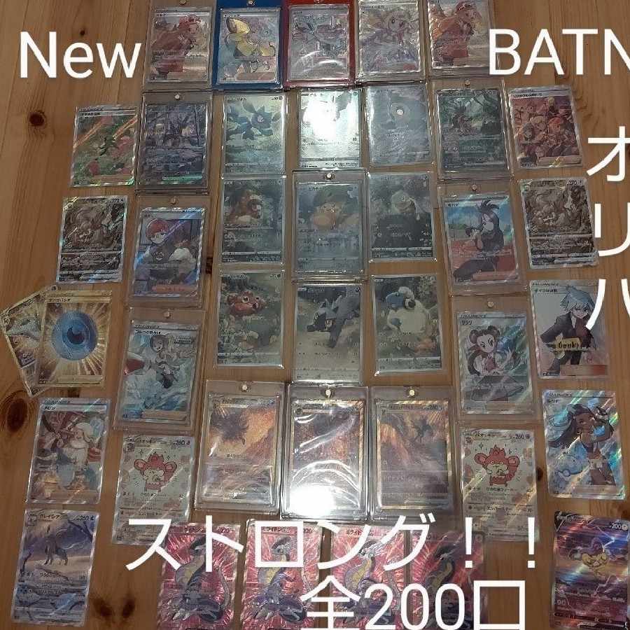 Ichiguchi wa Furisode SR 082/068 confirmed 8 sets BATNStrong