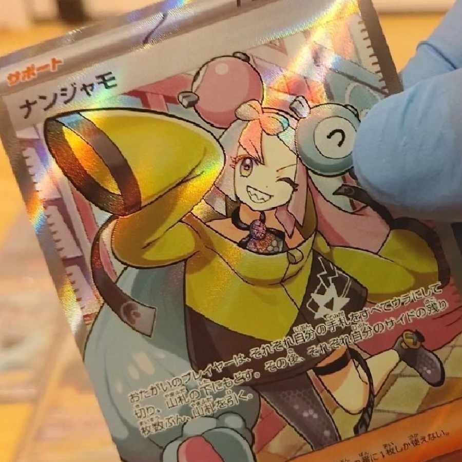 Ichiguchi wa Furisode SR 082/068 confirmed 8 sets BATNStrong