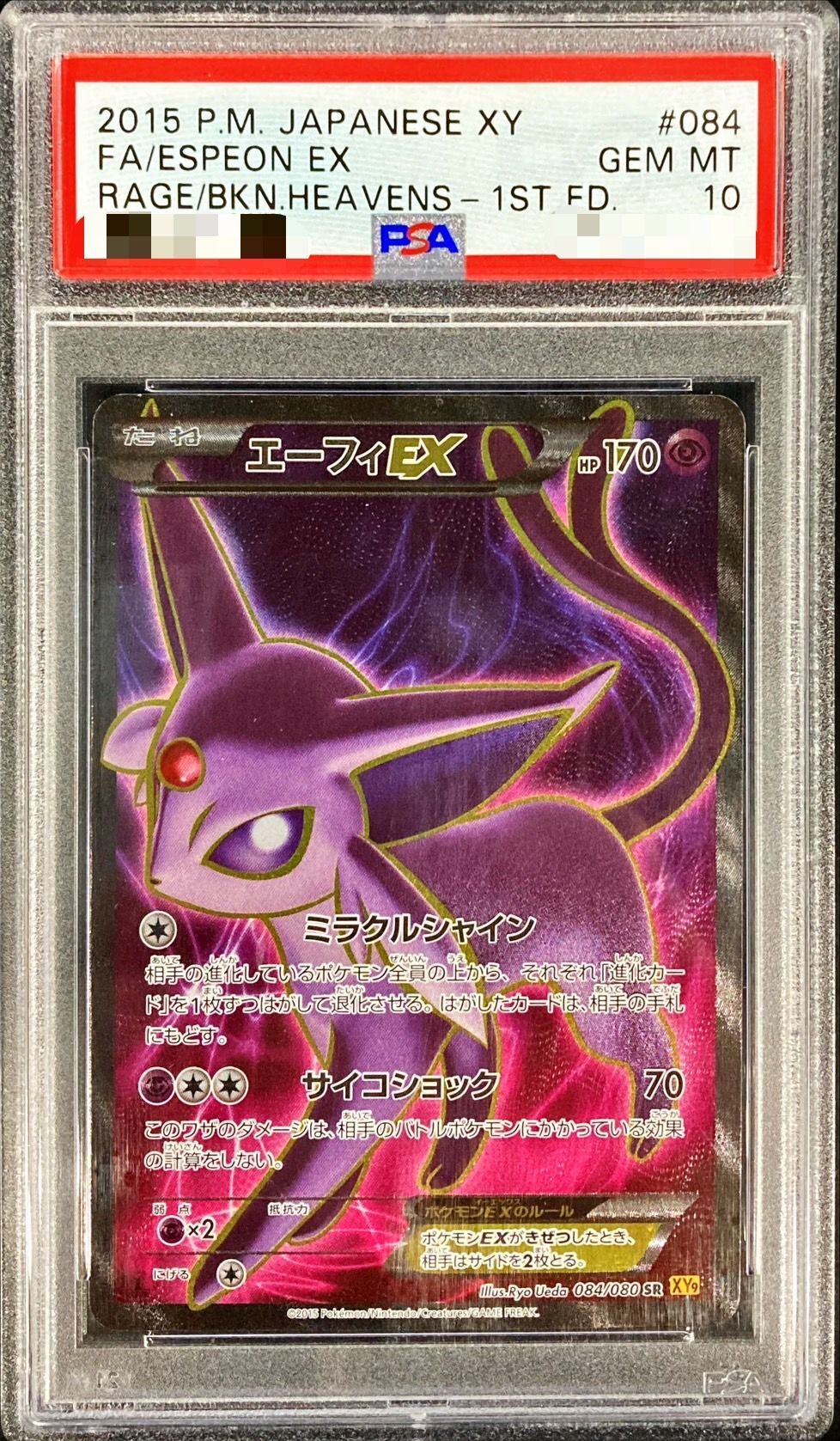 PSA10 certified] EspeonEX [SR] {084/080}