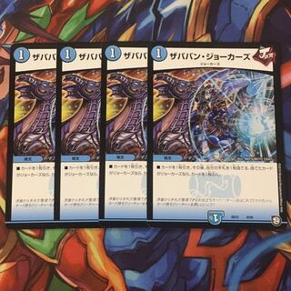 ザババンジョーカーズ