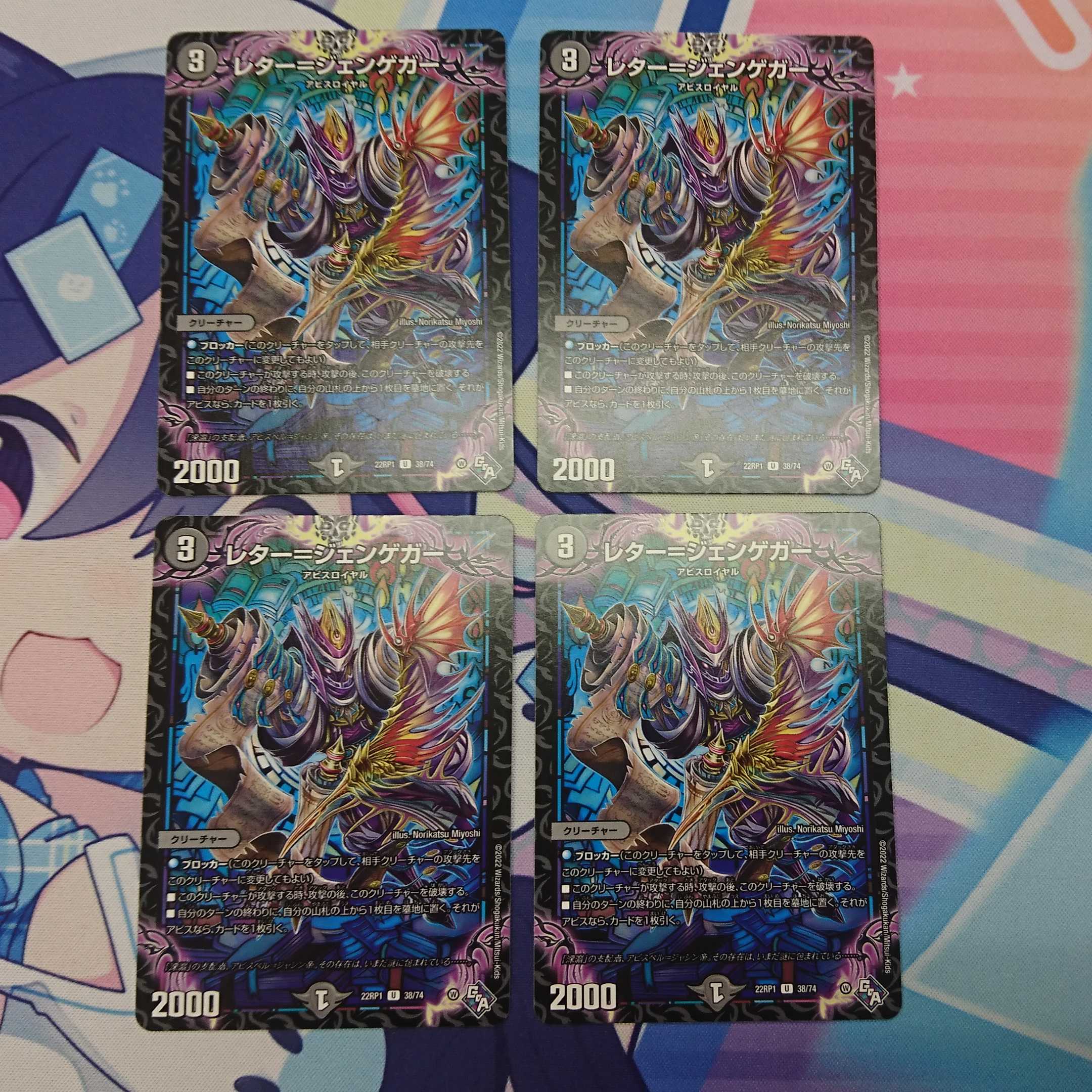 レター=ジェンゲガー 4枚セット