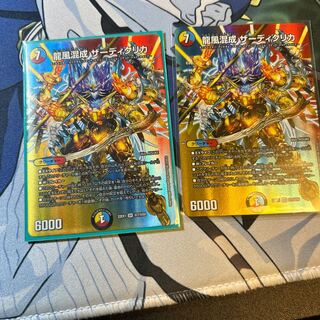 龍風混成 ザーディクリカ SR 超7/超50