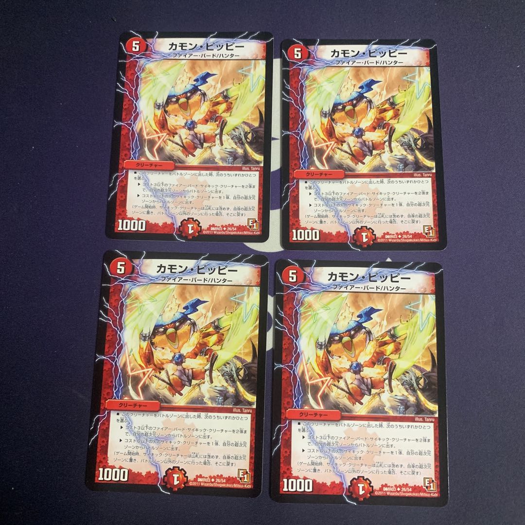 Camon Clefairy-(Normal) U 26/54