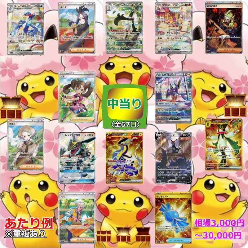 4th Edition of 5 for immediate purchase! Odds1/4 to win! Draw a poncho! With original direction! Pokémon Oripa Pokémon Oripa ★Pokéka Oripa 1枚
