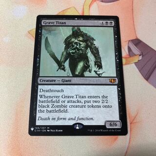 墓所のタイタン